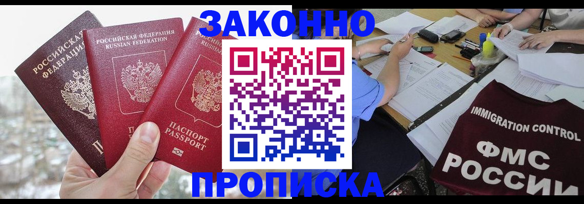временная регистрация поиск в Большом Камне