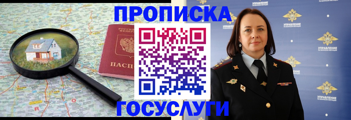 временная регистрация собственник в Большом Камне