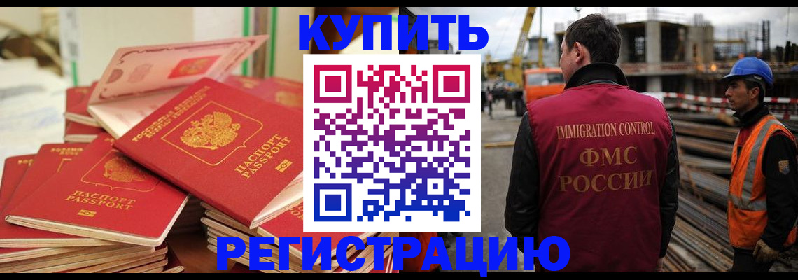 прописка иностранных граждан в Большом Камне